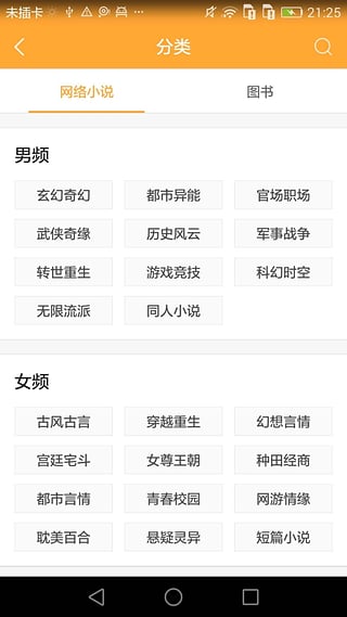 小书亭2022最新版下载