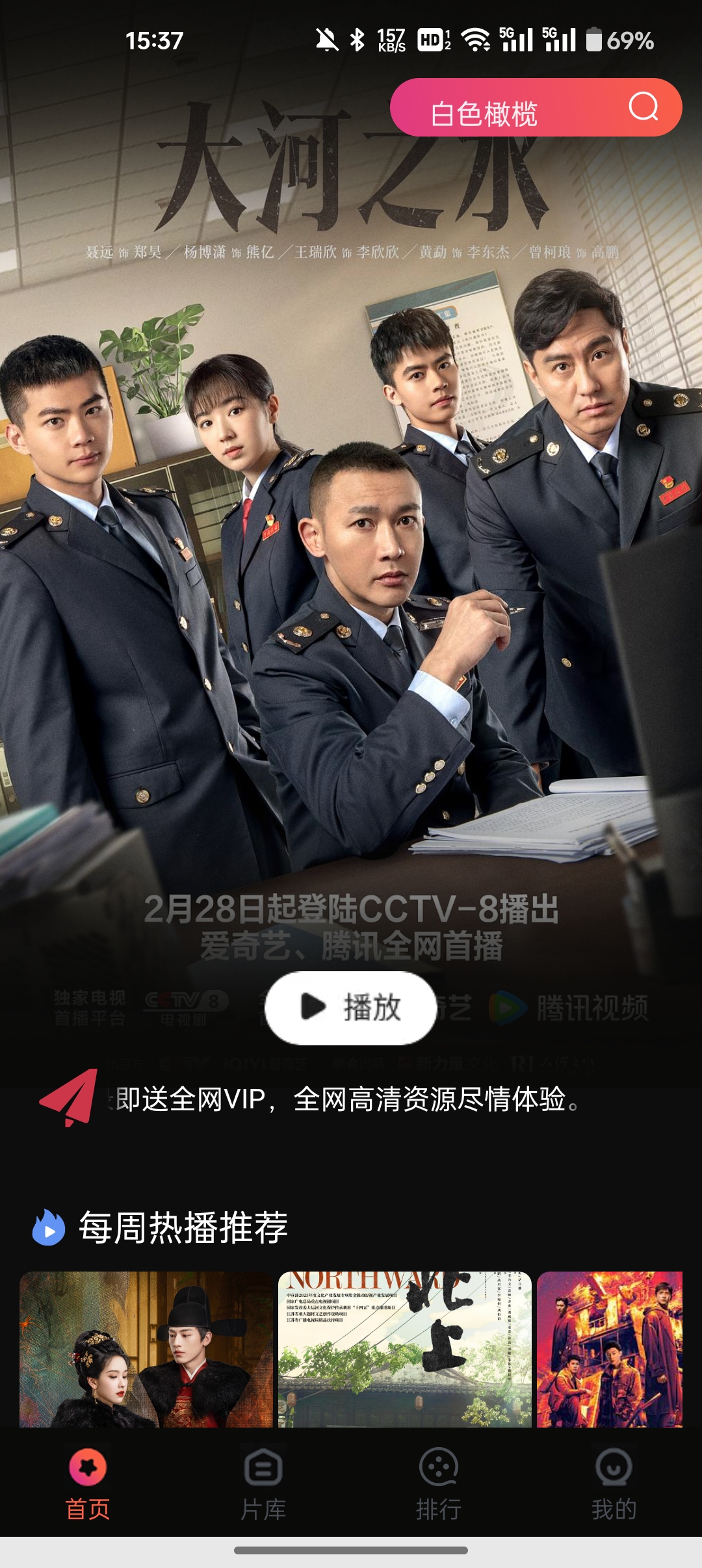 闪影视界