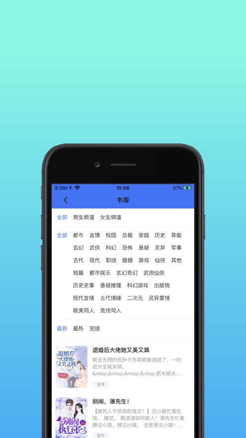 精品书库app最新版