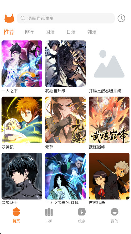 喵豆漫画