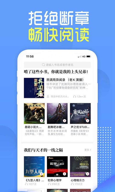 兔兔读书免费最新版app