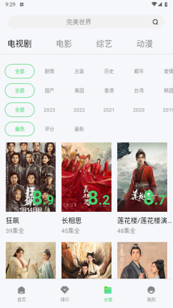 草堂影视app安卓版