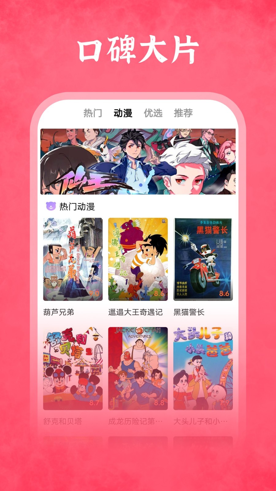 雅果视频软件最新版