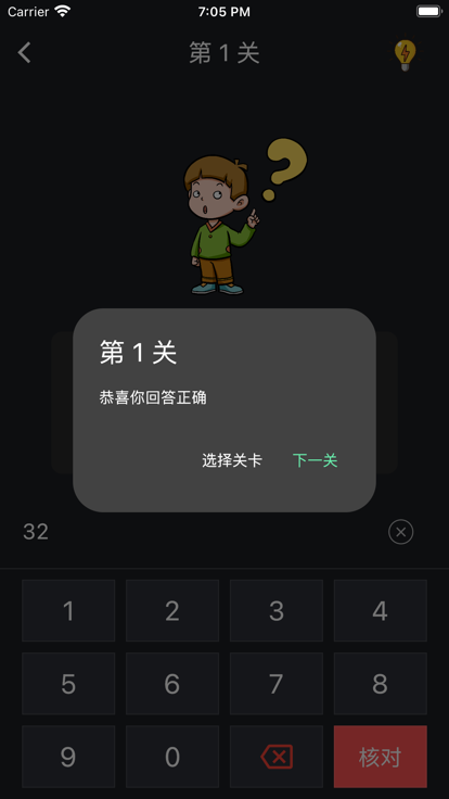 数字推算大师影视软件下载