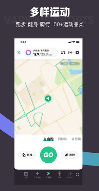keep跑步软件