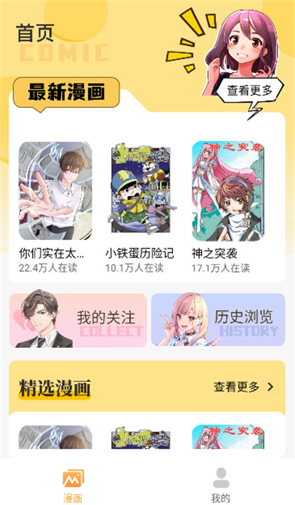 千千漫画