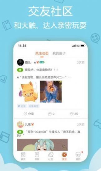 涩涩漫画app下载