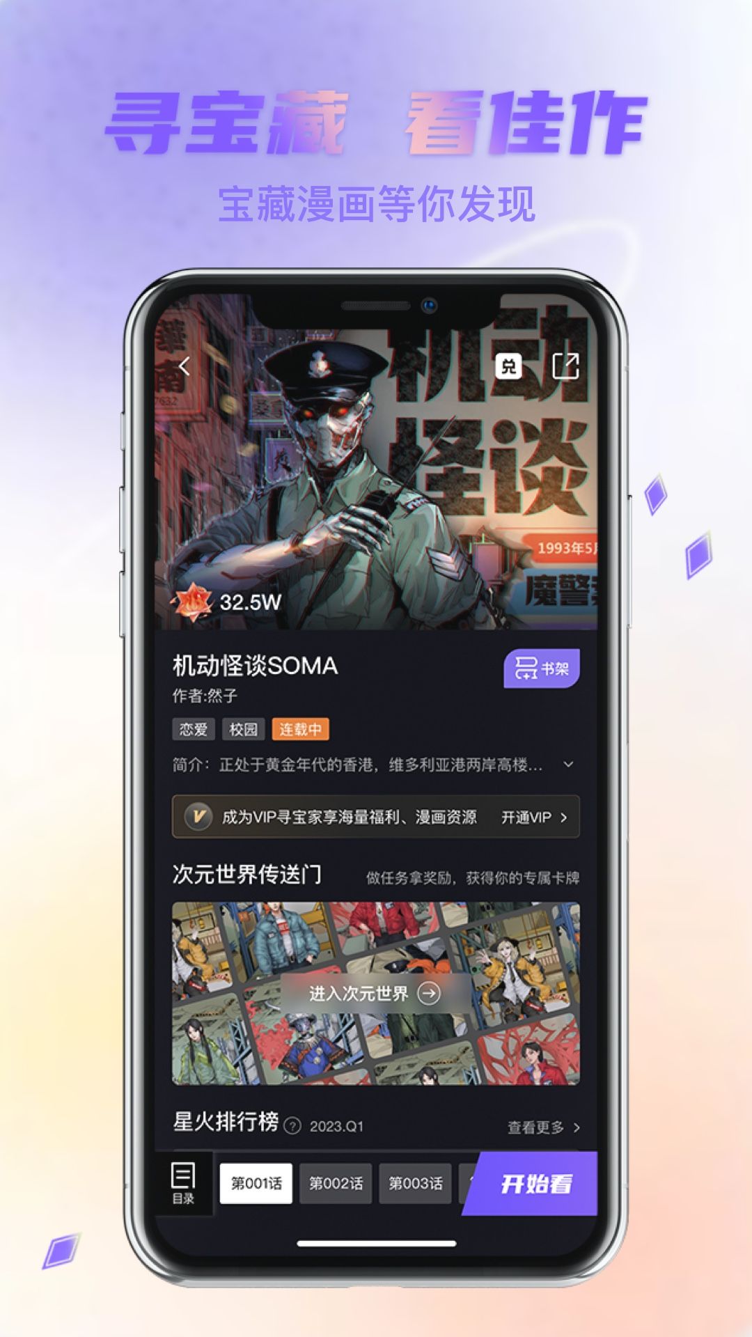 次元宝藏app下载最新版