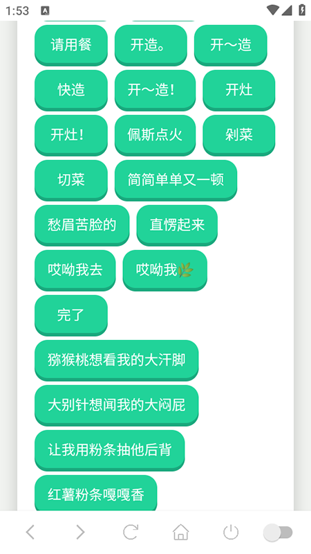 雨姐语音盒