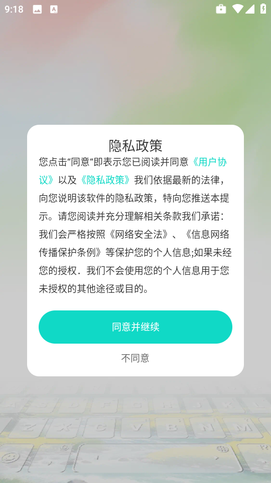 绘壁纸