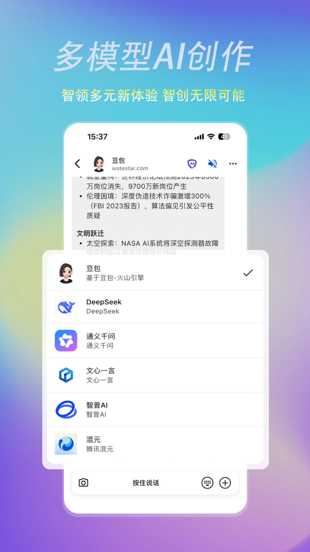 瓦特星球