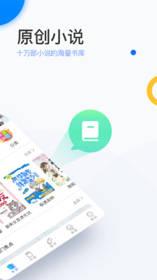陌上原创小说APP版