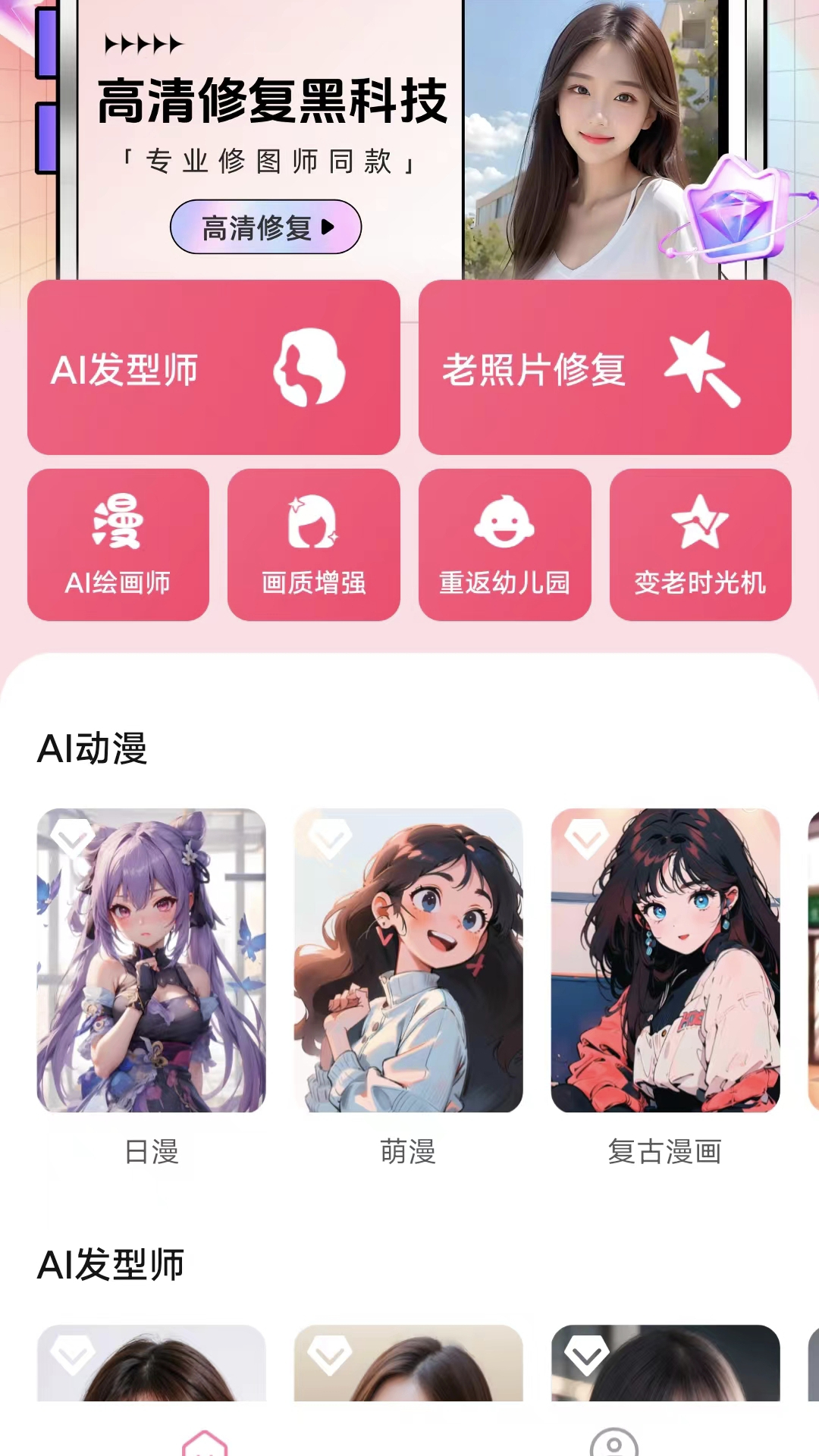 海豚相机app版