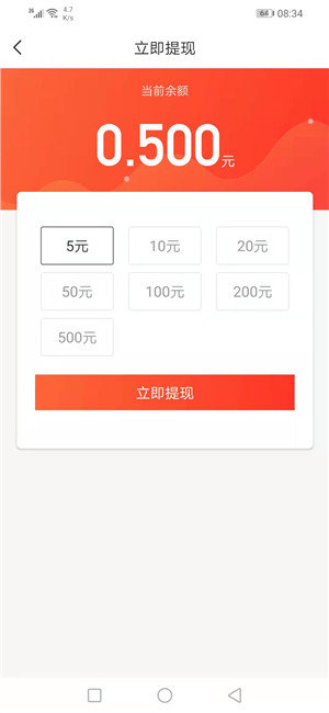喜喜转新闻app版
