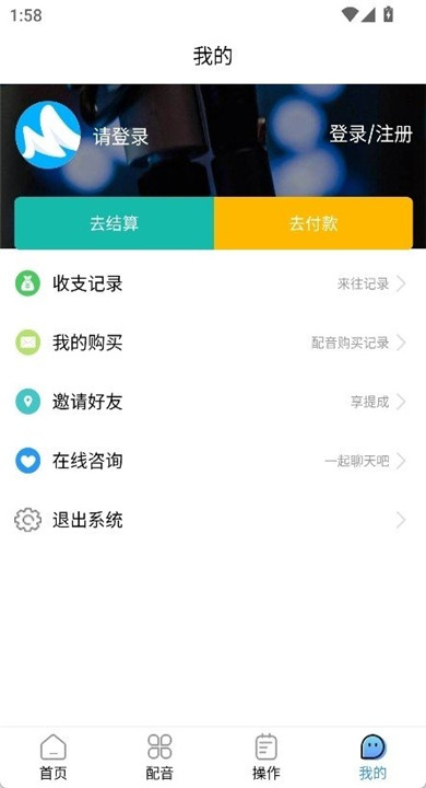 芒音