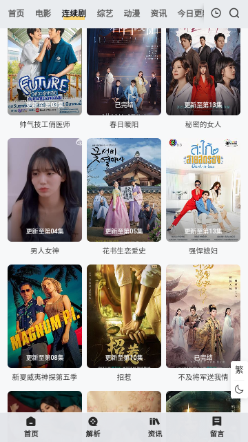 椅子电影网2024最新版