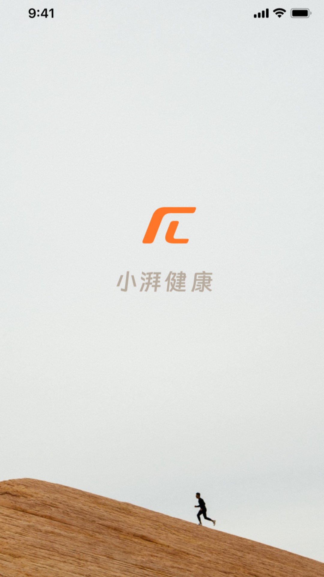 小湃健康软件版