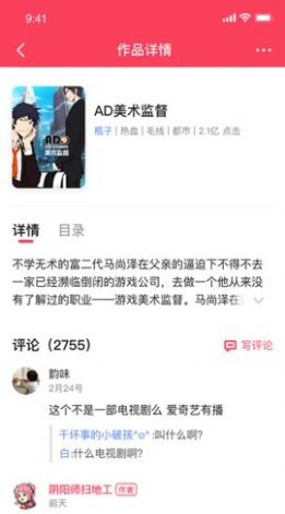 酥皮小说文字版app下载免费