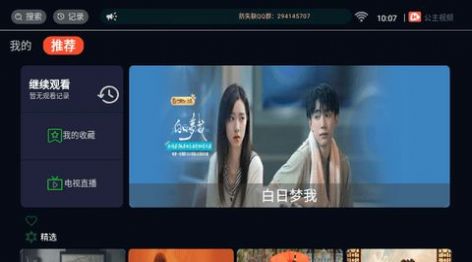 公主视频app下载
