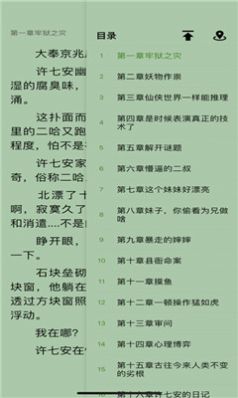 小说读书神器APP免费最新版