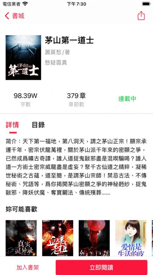 800小说app免费阅读手机版