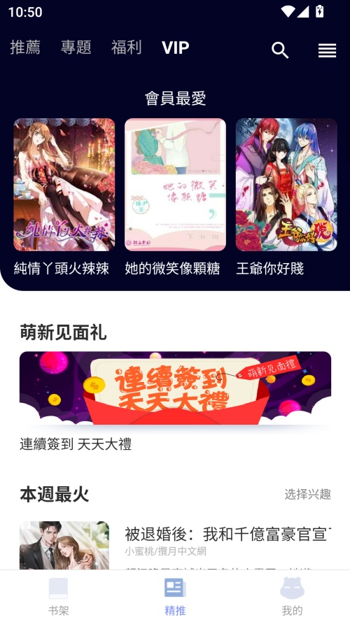漫咖小说