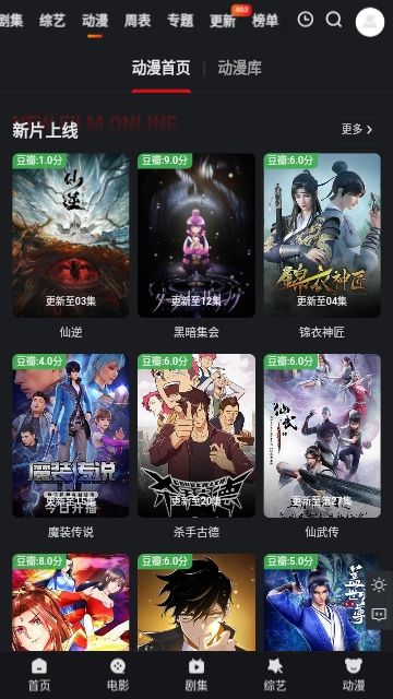 多剧蓝光APP下载