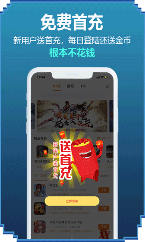 咪噜游戏盒