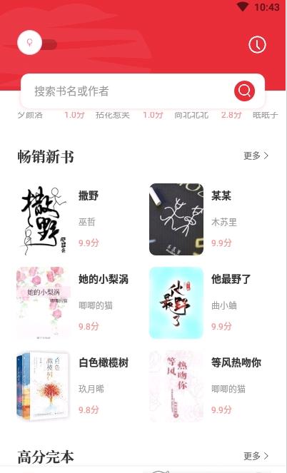 读书阁app版