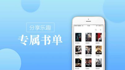 石榴书屋海棠书屋免费自由阅读小说网APP