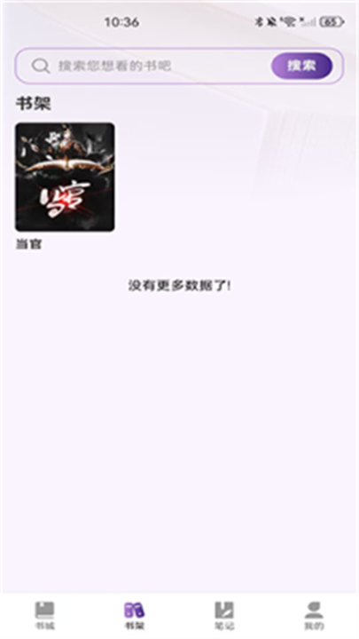 全民听书