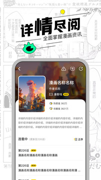漫节奏app下载2021最新版