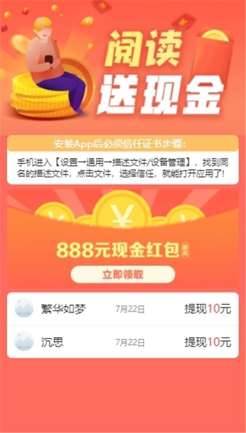知阅看点APP最新版