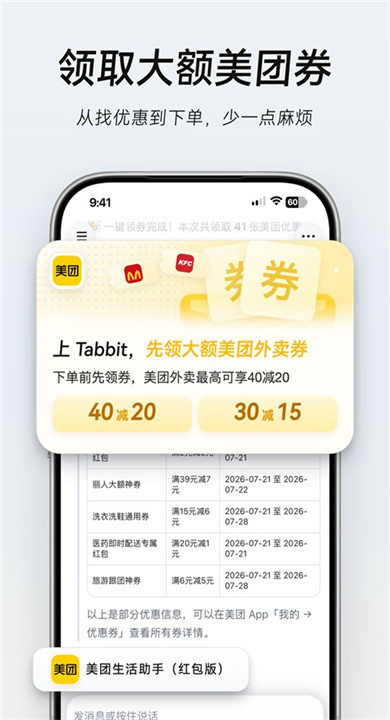 Tabbit