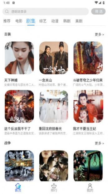 亿雪影院软件版