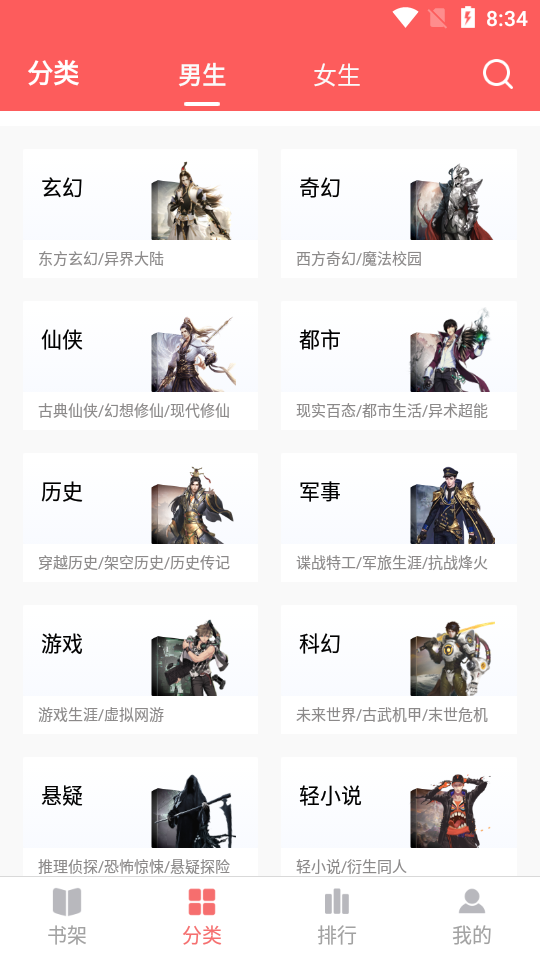 艾文小说APP版