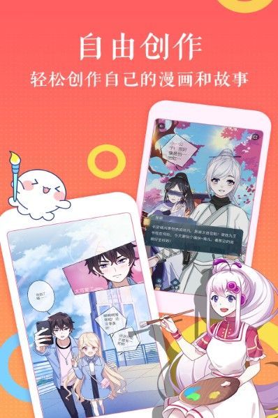 蜜桃韩漫APP平台