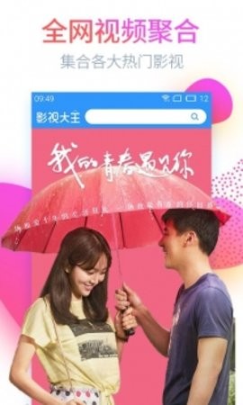 首播影视