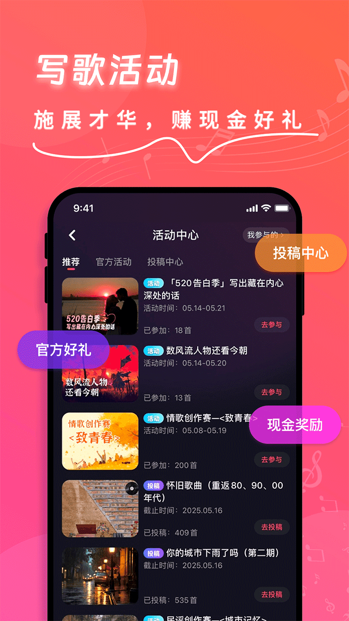 快歌