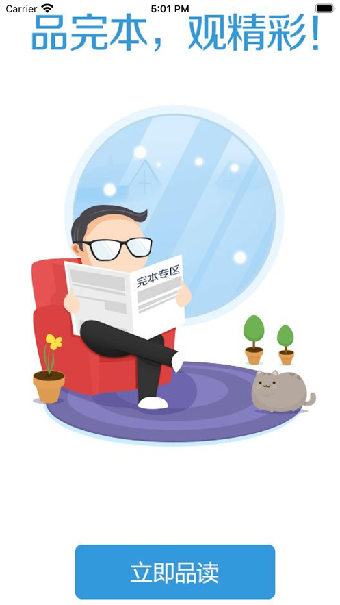 墨香铜臭Priest小说App下载版