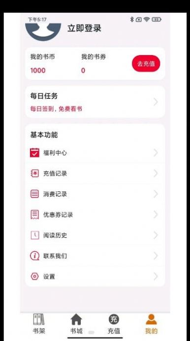 知己小说阅读平台版