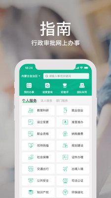魔镜面部瑜伽app