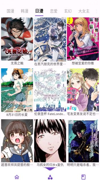 Z漫画app免费最新版