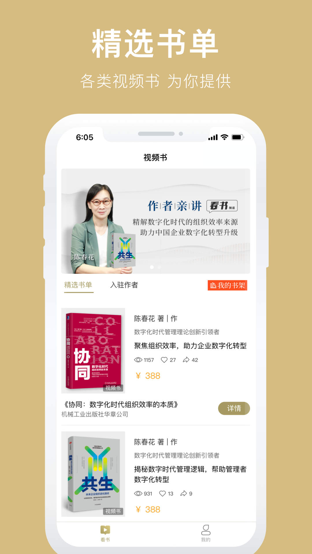 视频书APP下载