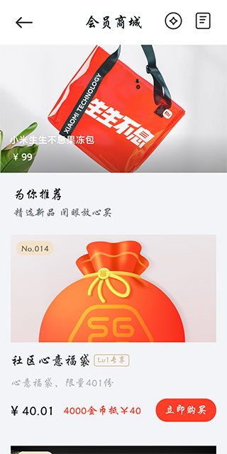 MIUI活动