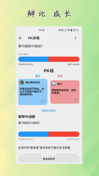 杜甫倾诉APP最新版