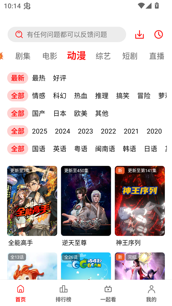 华谊影视免费版