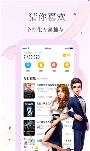 蛋壳小说APP免费手机版