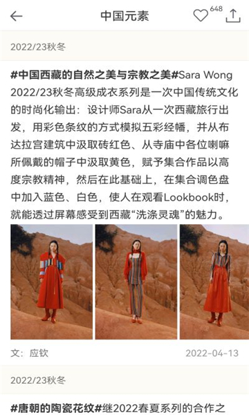 天天时装
