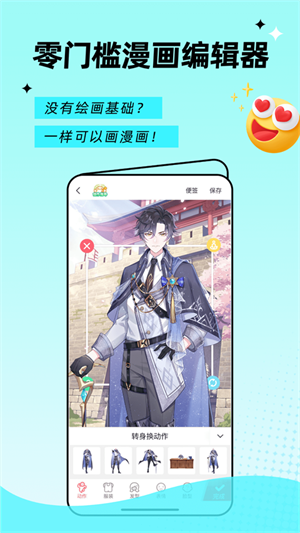 触漫漫画